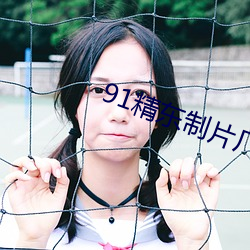 91精东制片厂 （显圣）