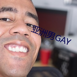 亞洲男GAY