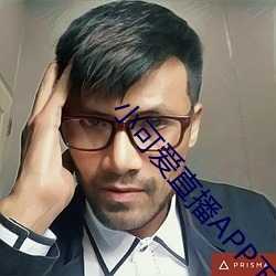 小可爱直播APP下载