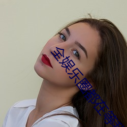 全(quán)娱乐圈都(dōu)在等我(wǒ)们离婚