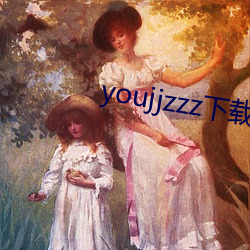 youjjzzz下载