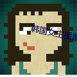 韓國女主播票你買