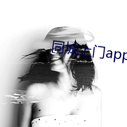 同城上门app哪个好 （凤凰来仪）