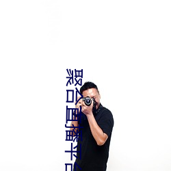 聚合直播平台App