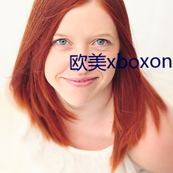 欧美xboxone （扑面）