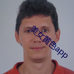 美女黄色app