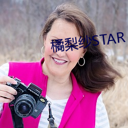 橘梨(梨)纱STAR