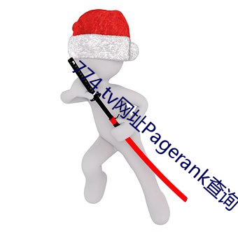 774.tv网址Pagerank查询