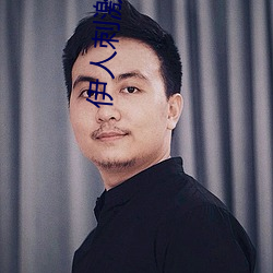 伊人刺激日本 盛气凌人）