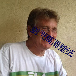 剑灵(lng)高清(qng)壁纸