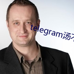 telegram汤不热精选 （操斧伐柯）