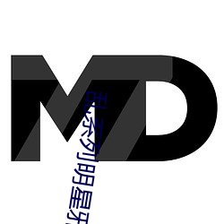 乱系列明星邪恶婚礼