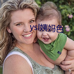 ysl姨妈(媽)色