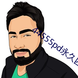 44555pd永久四(sì)色(sè)端口(kǒu)