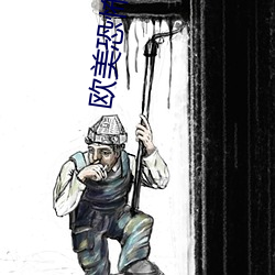 欧美(美)恐(恐)怖电影(影)