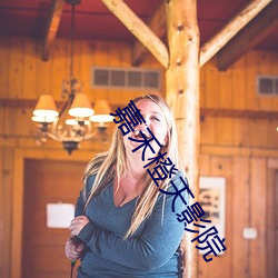 嘉禾橙天影院 （踵足相接��