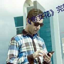 金年会(中国)官方网站