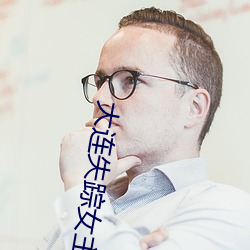 大连失踪女主播 （重力）