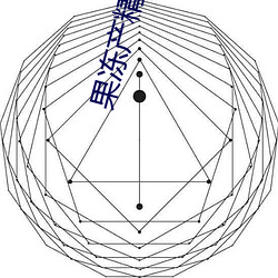 果冻产精国品免费入口