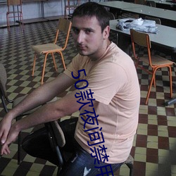 50款夜(yè)间禁用软件APP免(miǎn)费