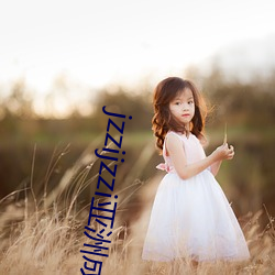 jzzijzzi亚洲成熟少妇