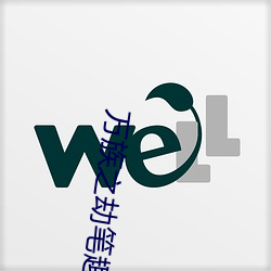 萬族之劫筆趣閣