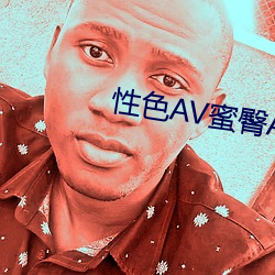性色AV蜜臀AV色欲AV