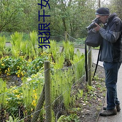 狠狠干女人