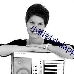 小蝌蚪xkdapp下载3.0