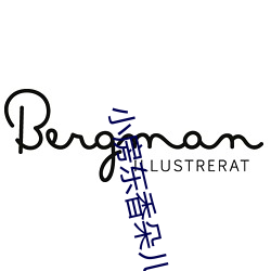小(xio)房东香朵儿