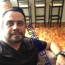 亚(亞)洲乱码日产精品BD在线(線)看