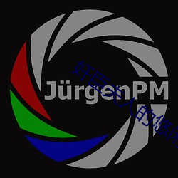 奸臣夫人的悠閑日子