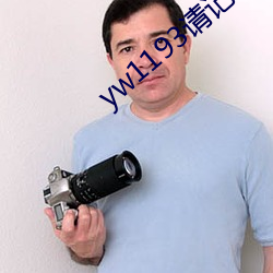 yw1193請記住此域名