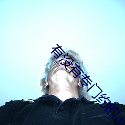 有沒有專門約的app