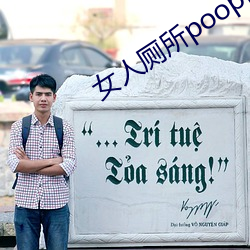 女人厕所pooping大小便
