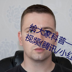 給大家科普一下二人打撲克劇烈運動視頻(騰訊/小紅書)