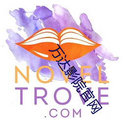 万达影院官网 薄地）