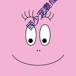 顾少宠妻成瘾