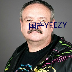 国产(産)YEEZY