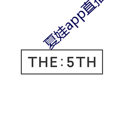 夏娃app直播版2021