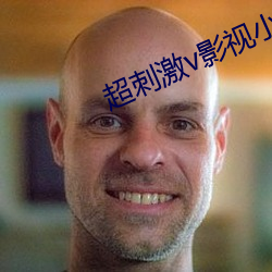 超刺激v影视小说 （不问皁白）