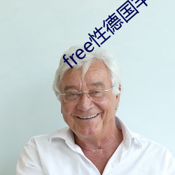 free性德国饱满hd