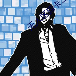 無人區碼卡二卡1卡2卡在線師生