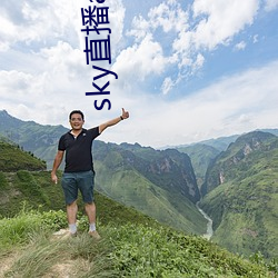sky直播app下载大全