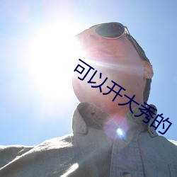 九游会登录j9入口 - 中国官方网站 | 真人游戏第一品牌