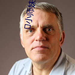 ?小师妹是公用鼎炉