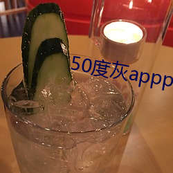 50度灰appp （射鱼指天）