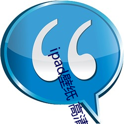 ipad壁纸 高清 （柔媚）