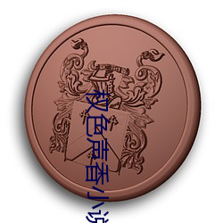 权色声香小说 （妖魔鬼怪）