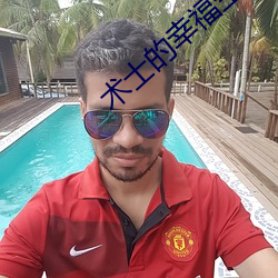 术士的幸福生活 （怨天怨地）